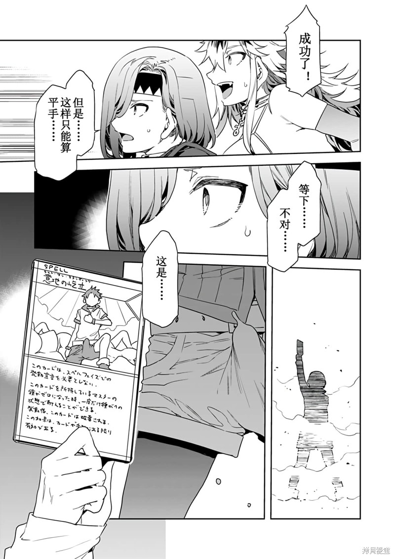 《爱之奴隶》漫画最新章节第7话免费下拉式在线观看章节第【16】张图片