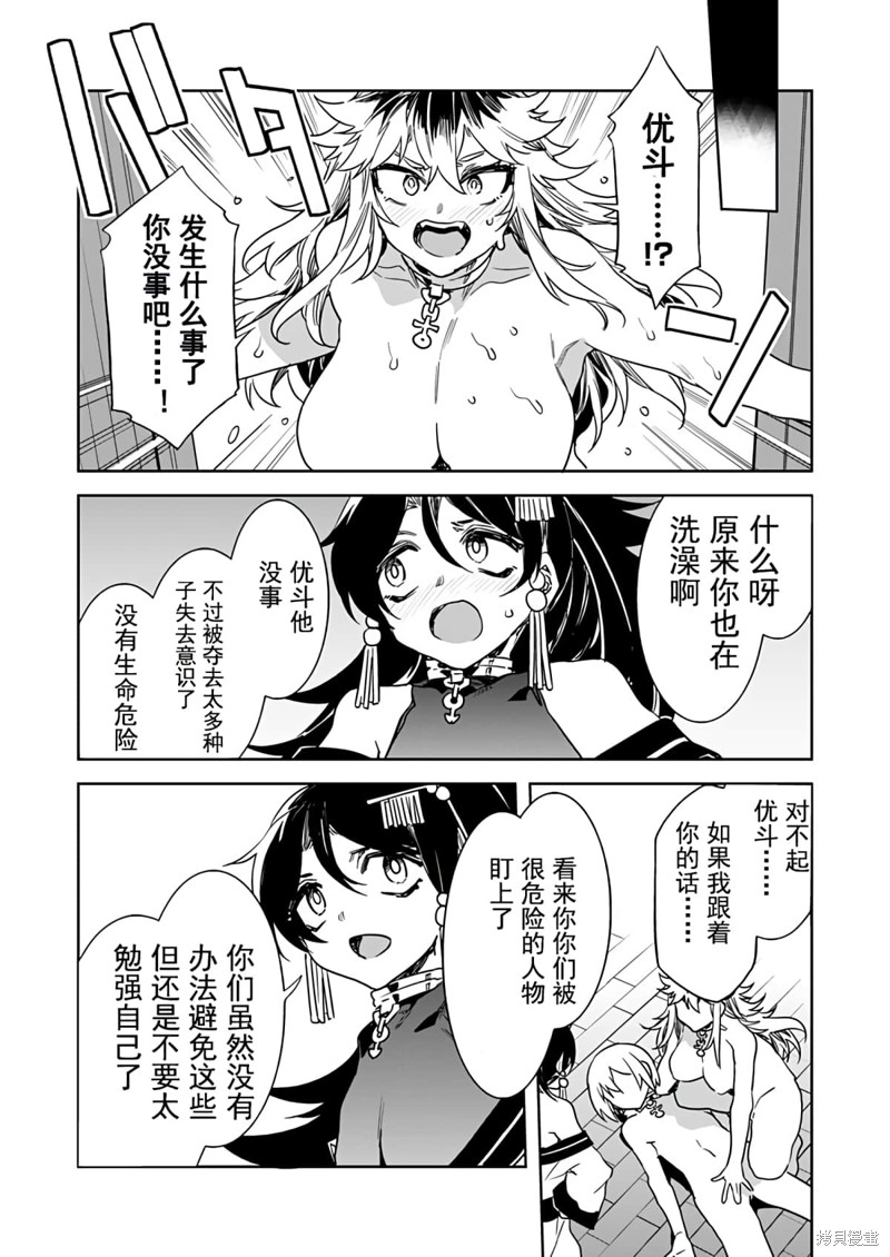 《爱之奴隶》漫画最新章节第18话免费下拉式在线观看章节第【7】张图片