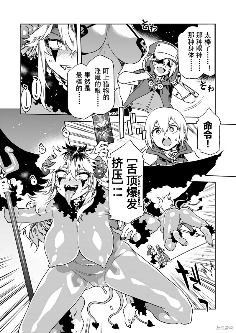 《爱之奴隶》漫画最新章节第18话免费下拉式在线观看章节第【18】张图片