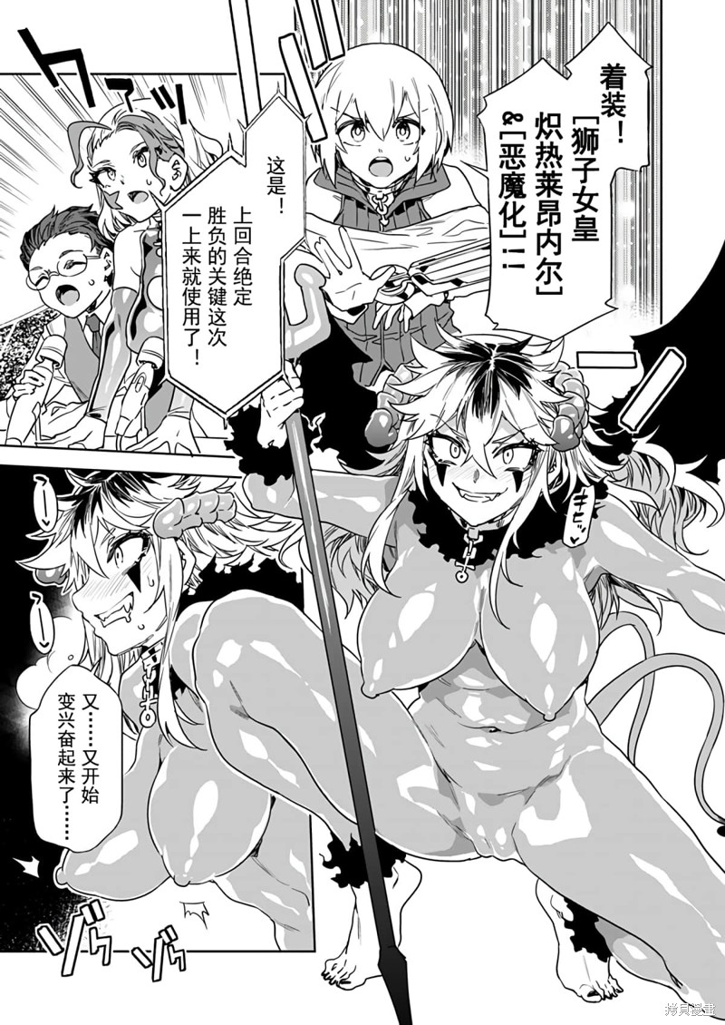 《爱之奴隶》漫画最新章节第18话免费下拉式在线观看章节第【17】张图片