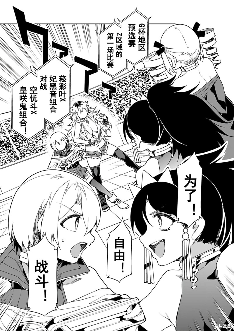 《爱之奴隶》漫画最新章节第14话免费下拉式在线观看章节第【1】张图片