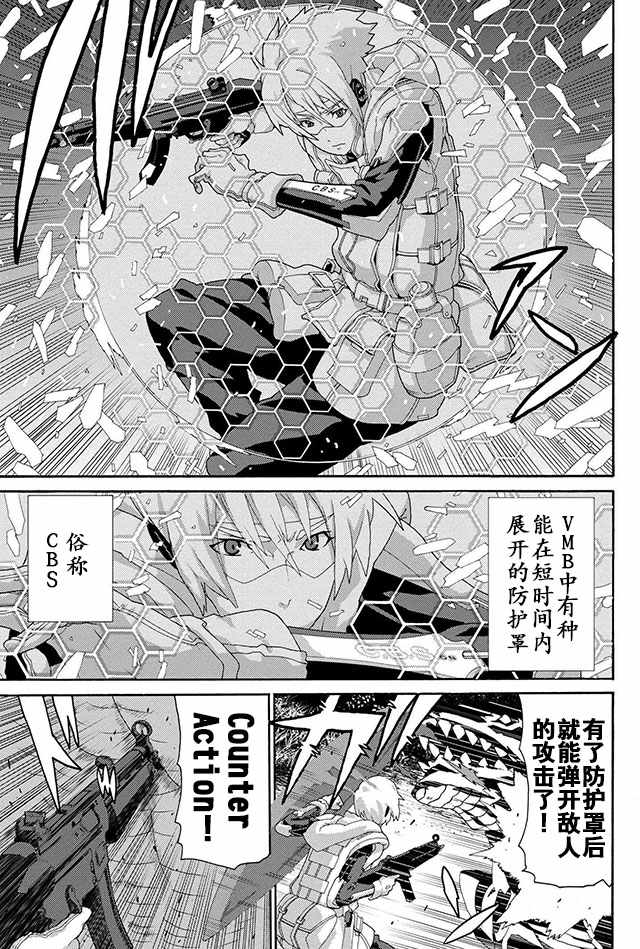 《憨厚FPS玩家到了异世界》漫画最新章节第5话免费下拉式在线观看章节第【15】张图片