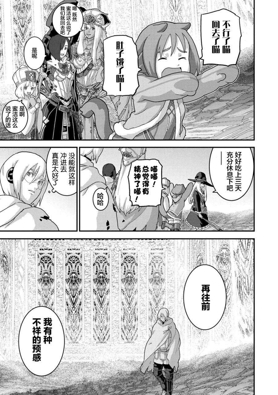 《憨厚FPS玩家到了异世界》漫画最新章节第20.2话免费下拉式在线观看章节第【5】张图片