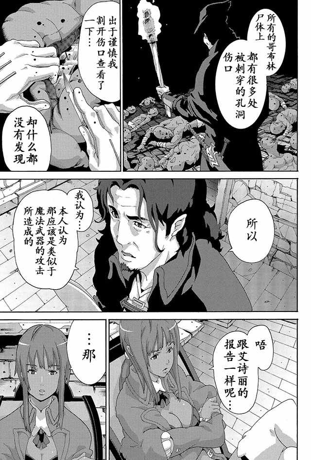 《憨厚FPS玩家到了异世界》漫画最新章节第3话免费下拉式在线观看章节第【17】张图片