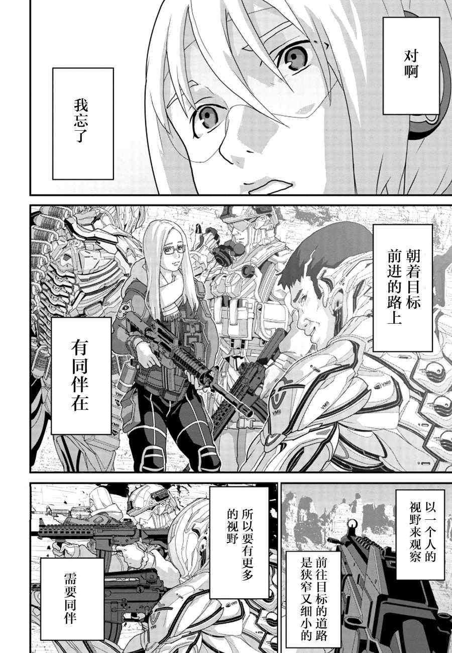 《憨厚FPS玩家到了异世界》漫画最新章节第2话免费下拉式在线观看章节第【16】张图片