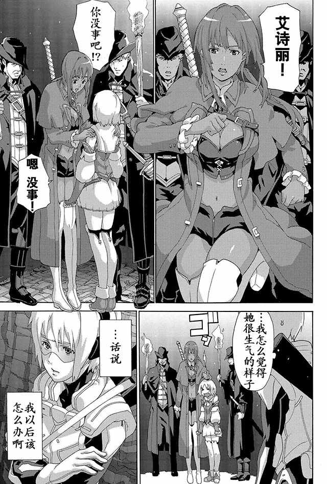 《憨厚FPS玩家到了异世界》漫画最新章节第3话免费下拉式在线观看章节第【13】张图片