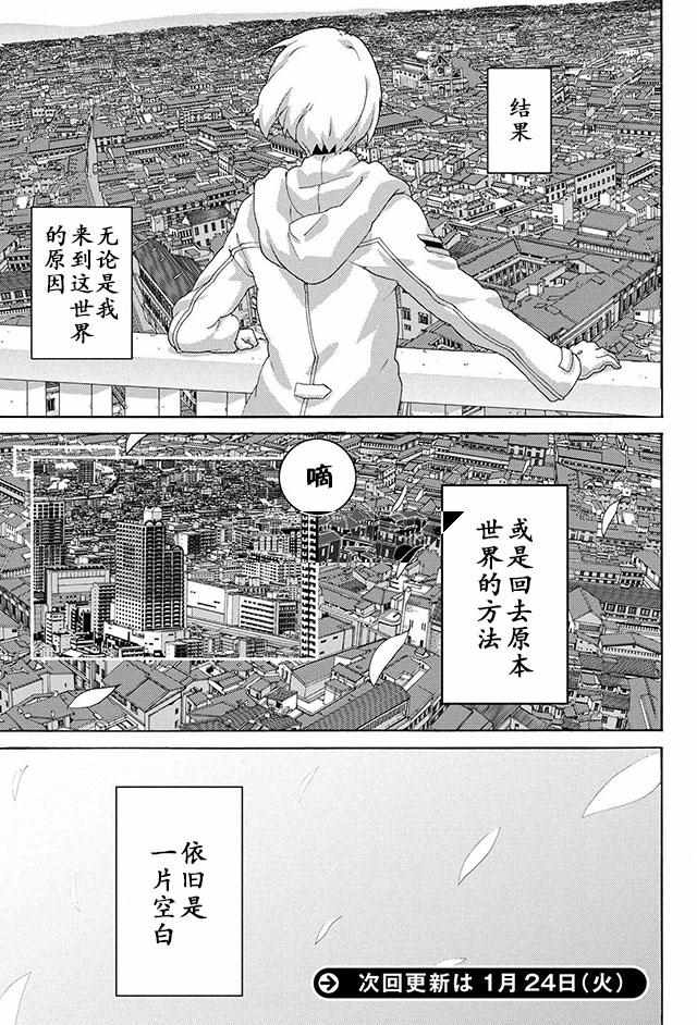 《憨厚FPS玩家到了异世界》漫画最新章节第6话免费下拉式在线观看章节第【22】张图片