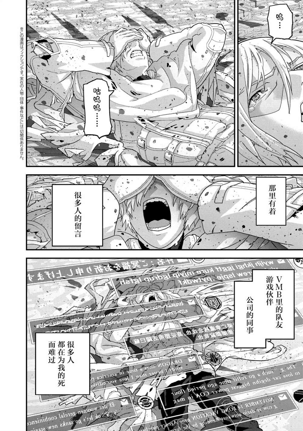 《憨厚FPS玩家到了异世界》漫画最新章节第22.4话免费下拉式在线观看章节第【1】张图片