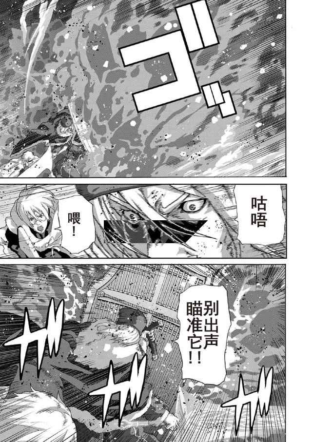 《憨厚FPS玩家到了异世界》漫画最新章节第1话免费下拉式在线观看章节第【9】张图片