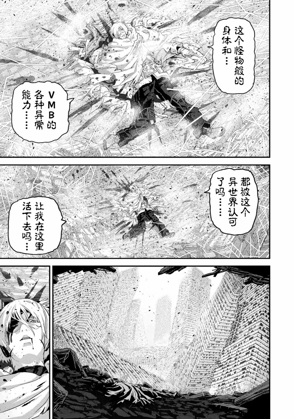 《憨厚FPS玩家到了异世界》漫画最新章节第22.3话免费下拉式在线观看章节第【9】张图片