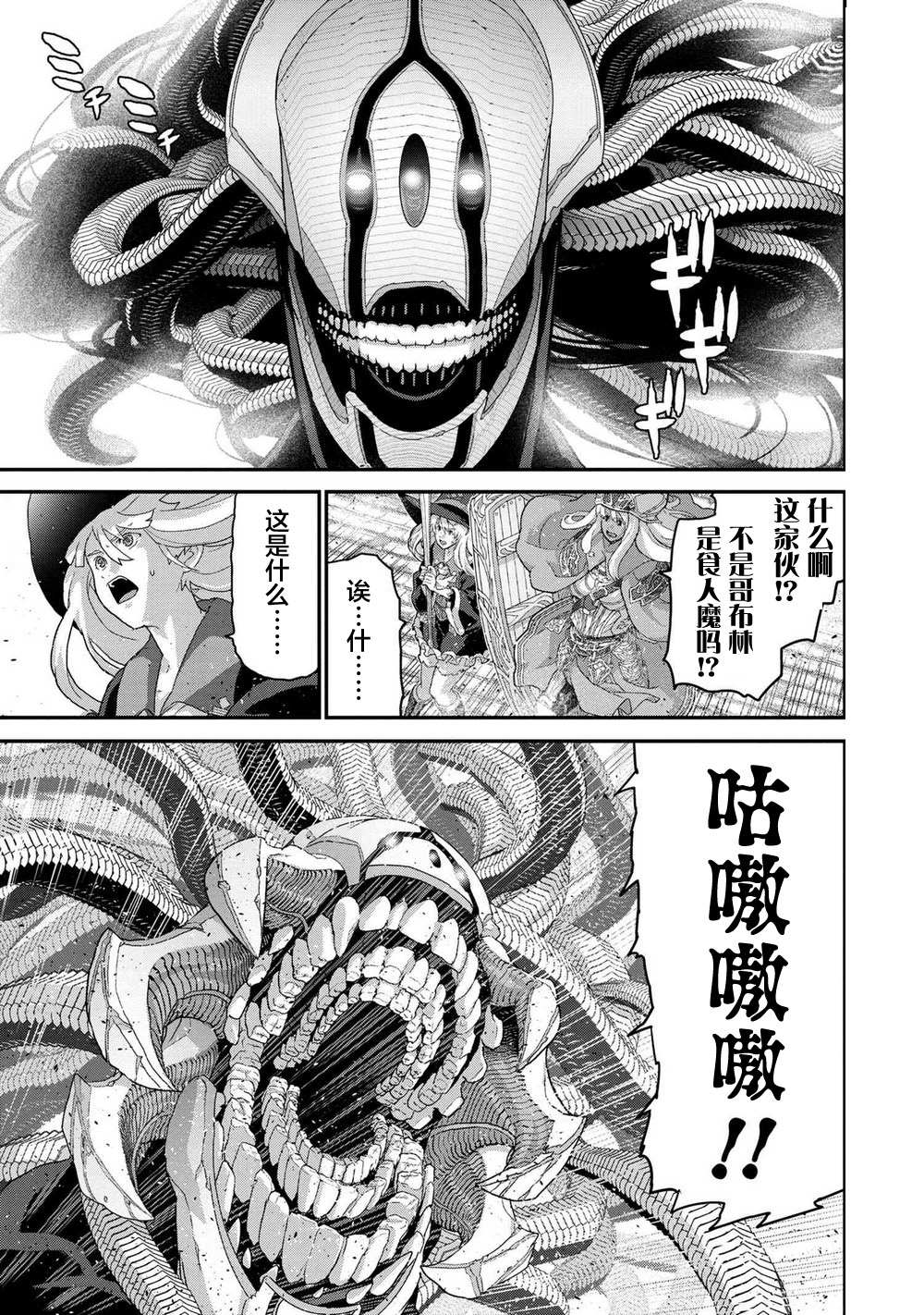 《憨厚FPS玩家到了异世界》漫画最新章节第21.2话免费下拉式在线观看章节第【1】张图片