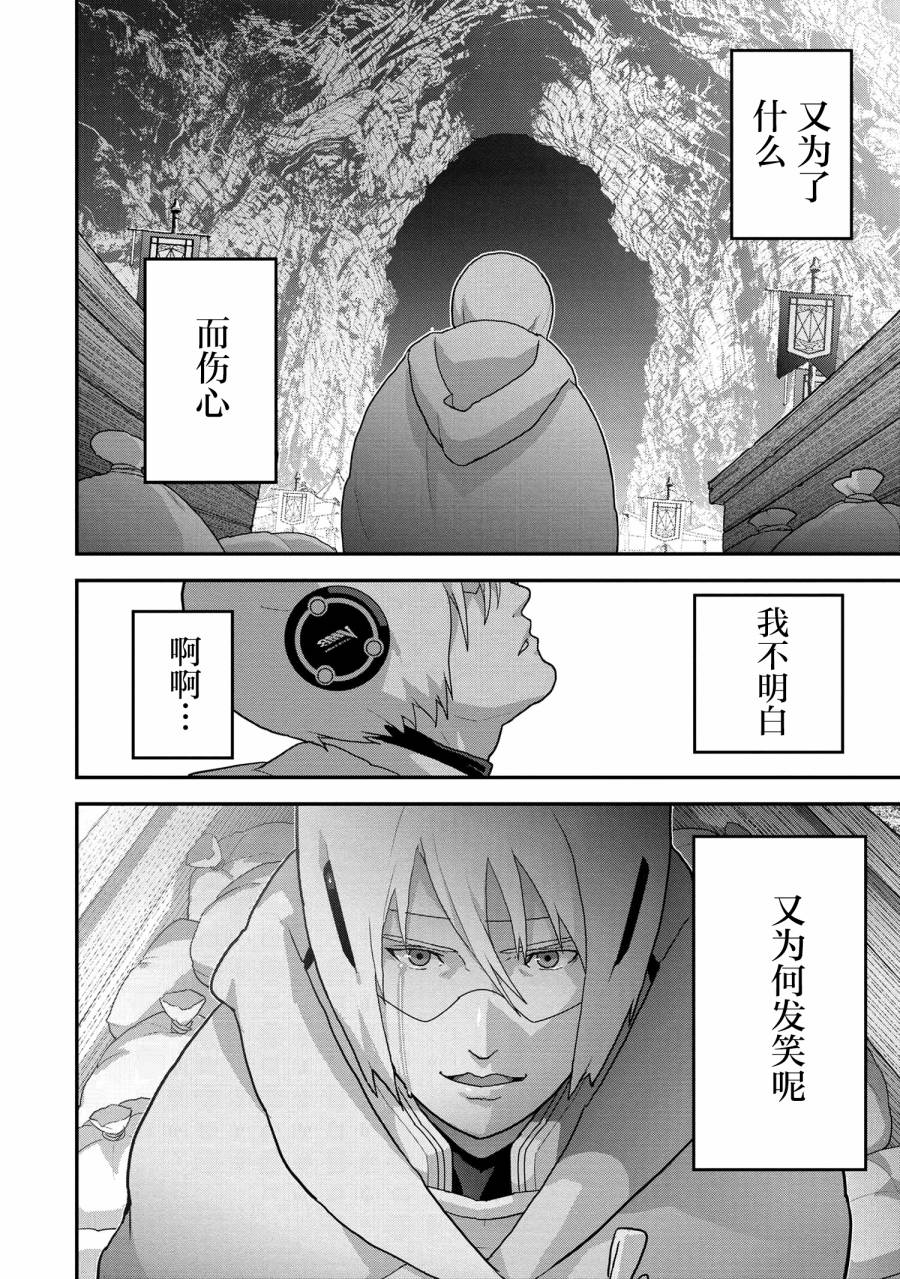 《憨厚FPS玩家到了异世界》漫画最新章节第23.1话免费下拉式在线观看章节第【14】张图片