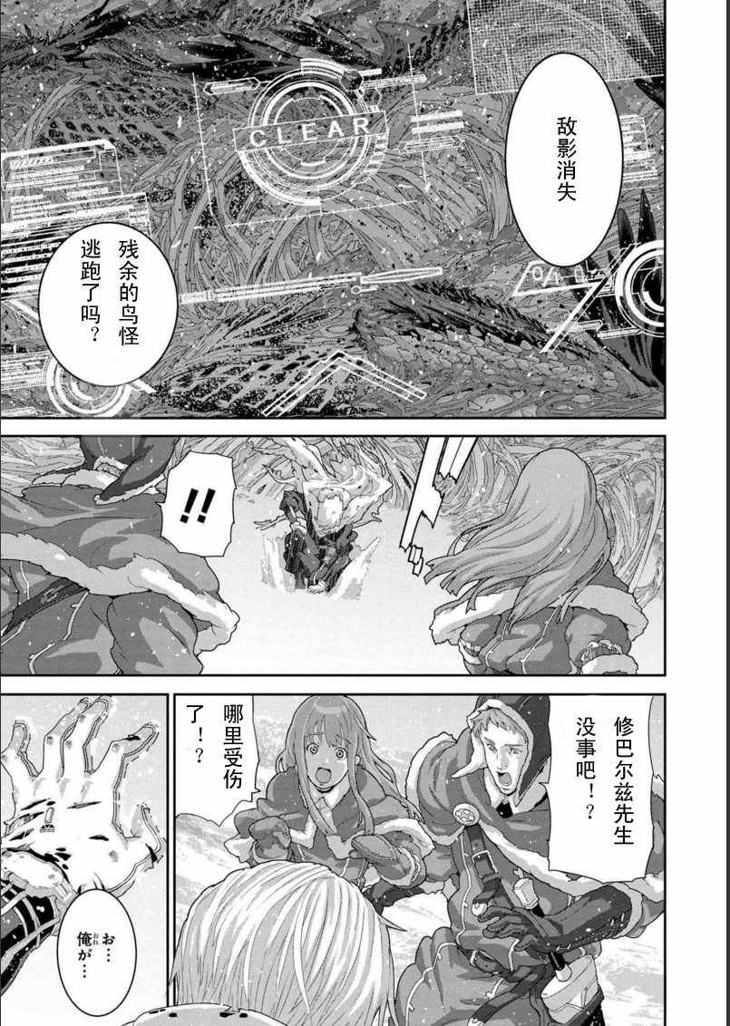 《憨厚FPS玩家到了异世界》漫画最新章节第3话免费下拉式在线观看章节第【11】张图片