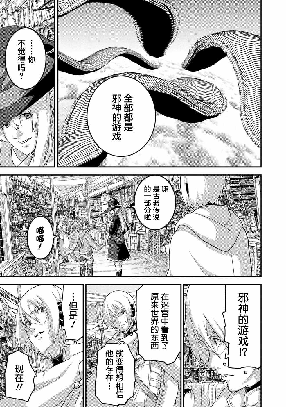 《憨厚FPS玩家到了异世界》漫画最新章节第1话免费下拉式在线观看章节第【11】张图片