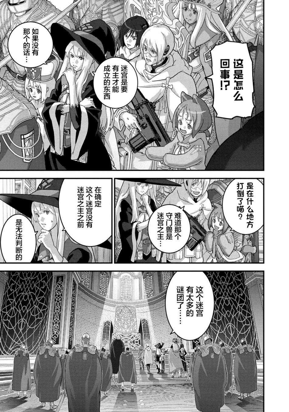 《憨厚FPS玩家到了异世界》漫画最新章节第22.1话免费下拉式在线观看章节第【15】张图片