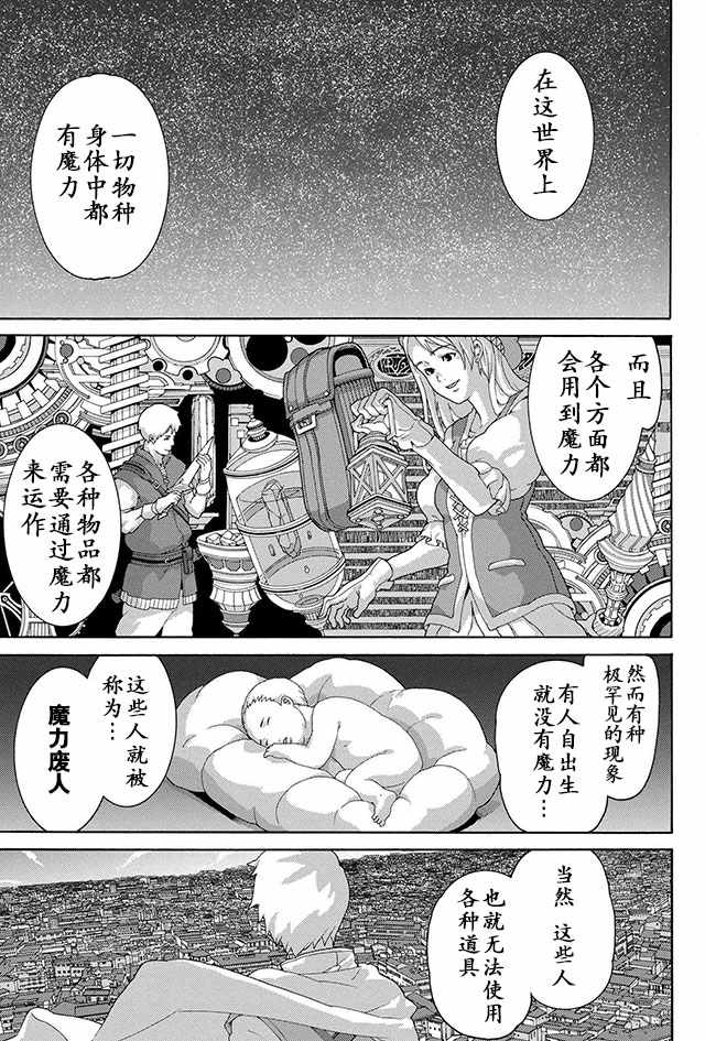 《憨厚FPS玩家到了异世界》漫画最新章节第5话免费下拉式在线观看章节第【3】张图片