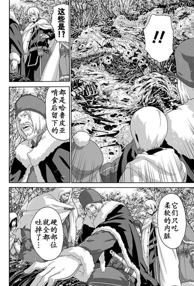 《憨厚FPS玩家到了异世界》漫画最新章节第7话免费下拉式在线观看章节第【2】张图片