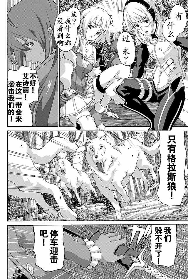 《憨厚FPS玩家到了异世界》漫画最新章节第4话免费下拉式在线观看章节第【4】张图片