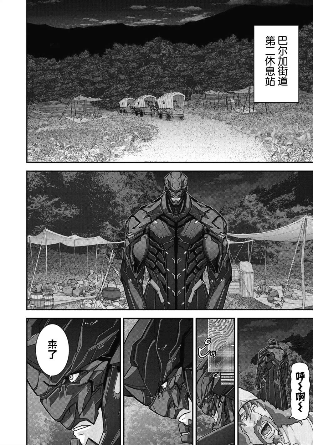 《憨厚FPS玩家到了异世界》漫画最新章节第24.2话免费下拉式在线观看章节第【3】张图片