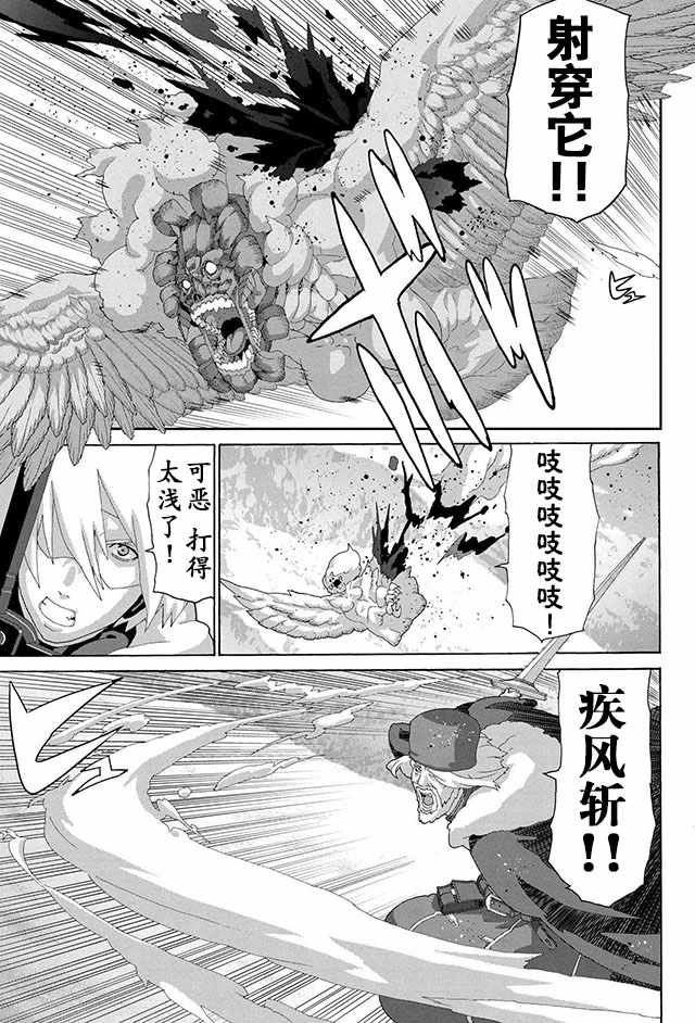 《憨厚FPS玩家到了异世界》漫画最新章节第8话免费下拉式在线观看章节第【10】张图片