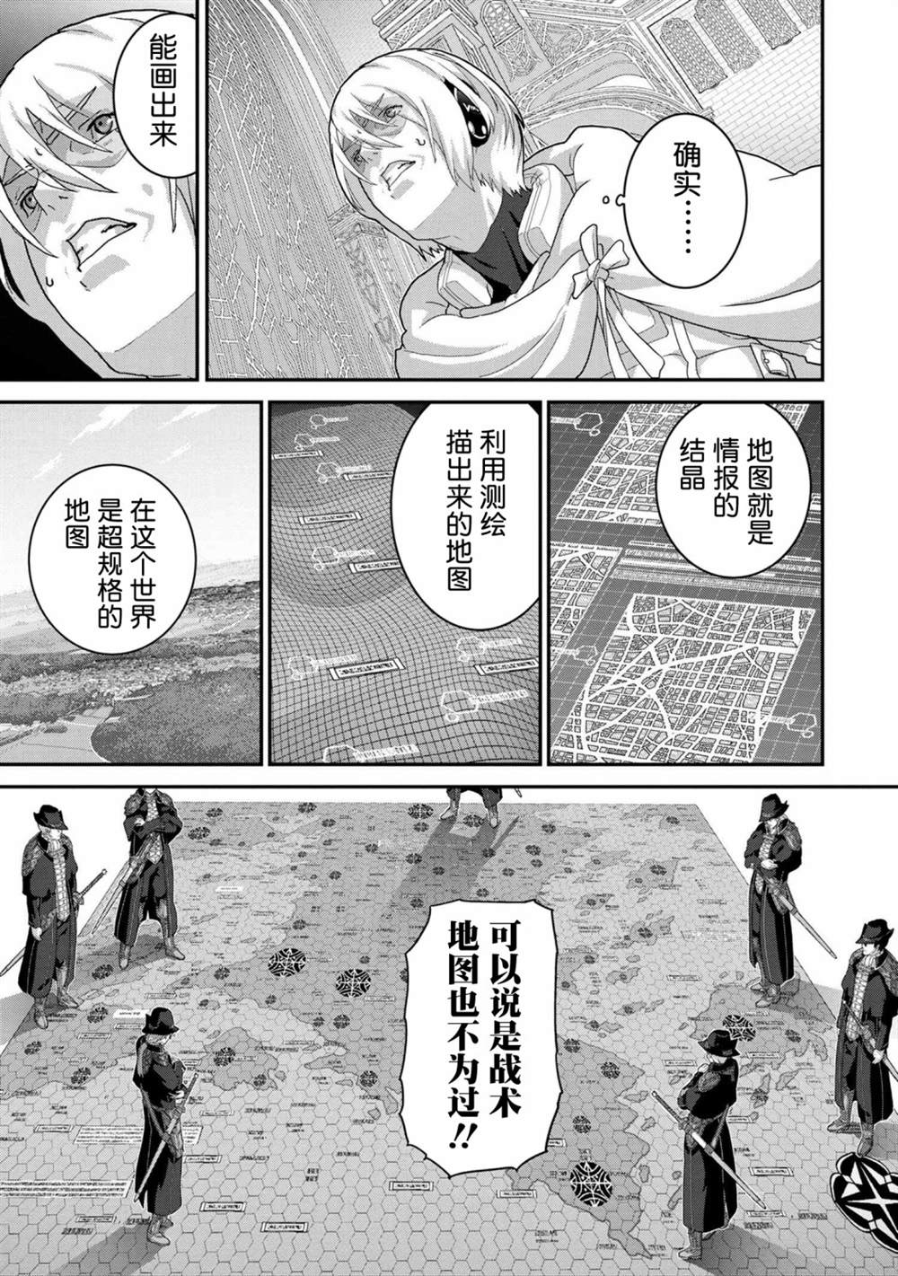 《憨厚FPS玩家到了异世界》漫画最新章节第22.2话免费下拉式在线观看章节第【14】张图片