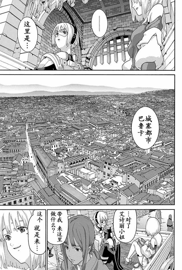 《憨厚FPS玩家到了异世界》漫画最新章节第4话免费下拉式在线观看章节第【9】张图片