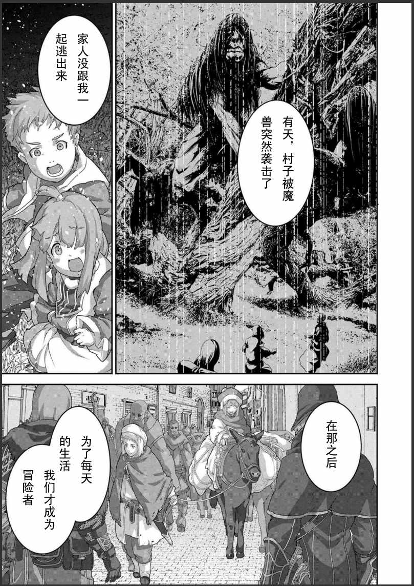 《憨厚FPS玩家到了异世界》漫画最新章节第4话免费下拉式在线观看章节第【9】张图片