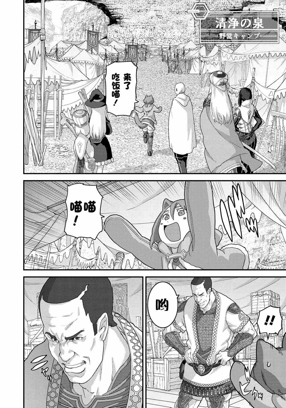 《憨厚FPS玩家到了异世界》漫画最新章节第2话免费下拉式在线观看章节第【12】张图片