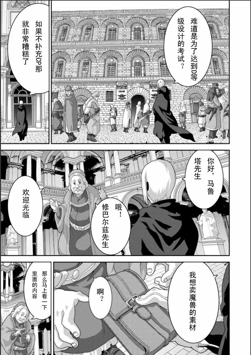 《憨厚FPS玩家到了异世界》漫画最新章节第1话免费下拉式在线观看章节第【7】张图片