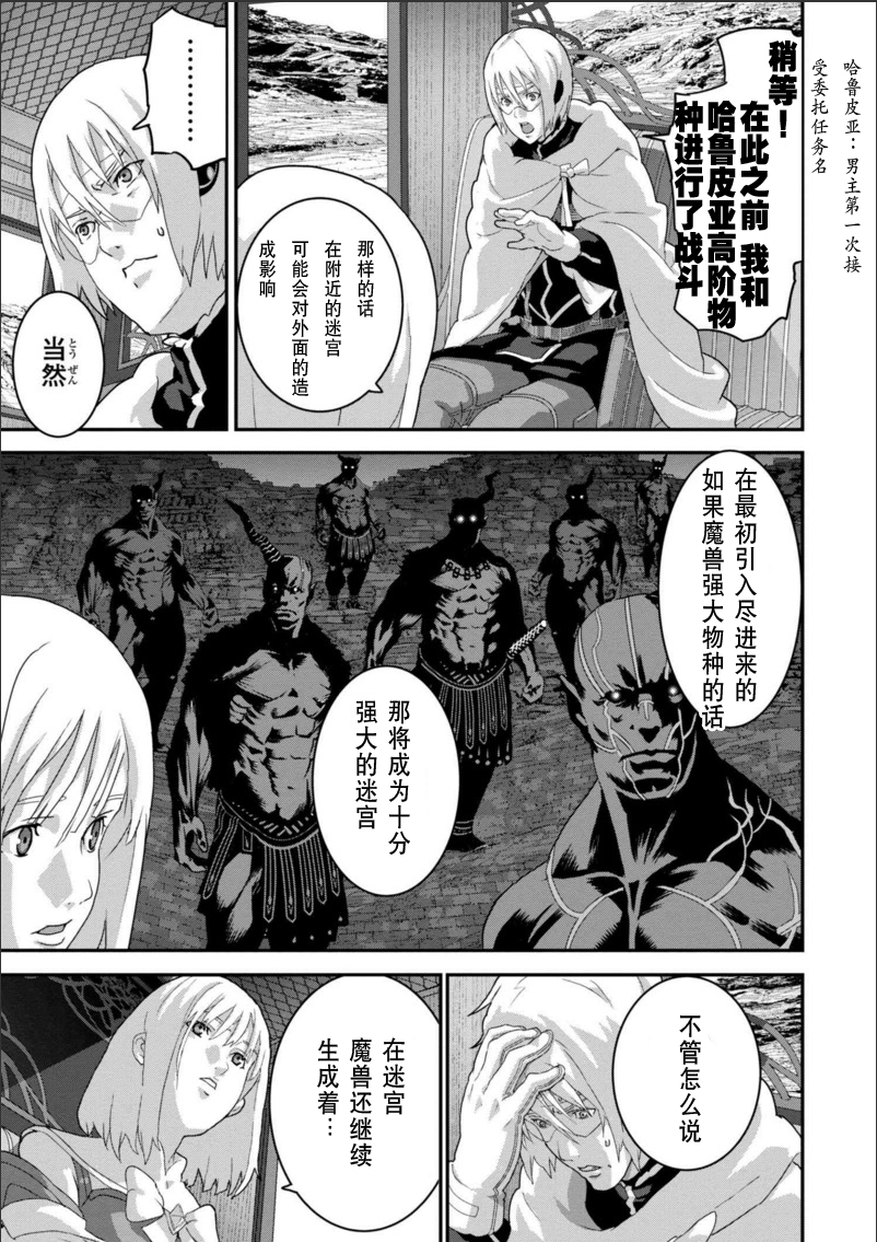 《憨厚FPS玩家到了异世界》漫画最新章节第1话免费下拉式在线观看章节第【5】张图片