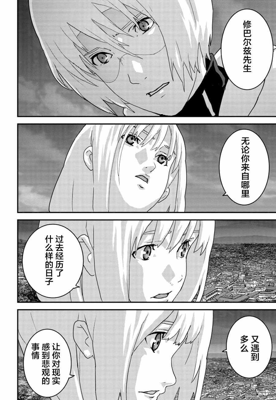 《憨厚FPS玩家到了异世界》漫画最新章节第2话免费下拉式在线观看章节第【12】张图片