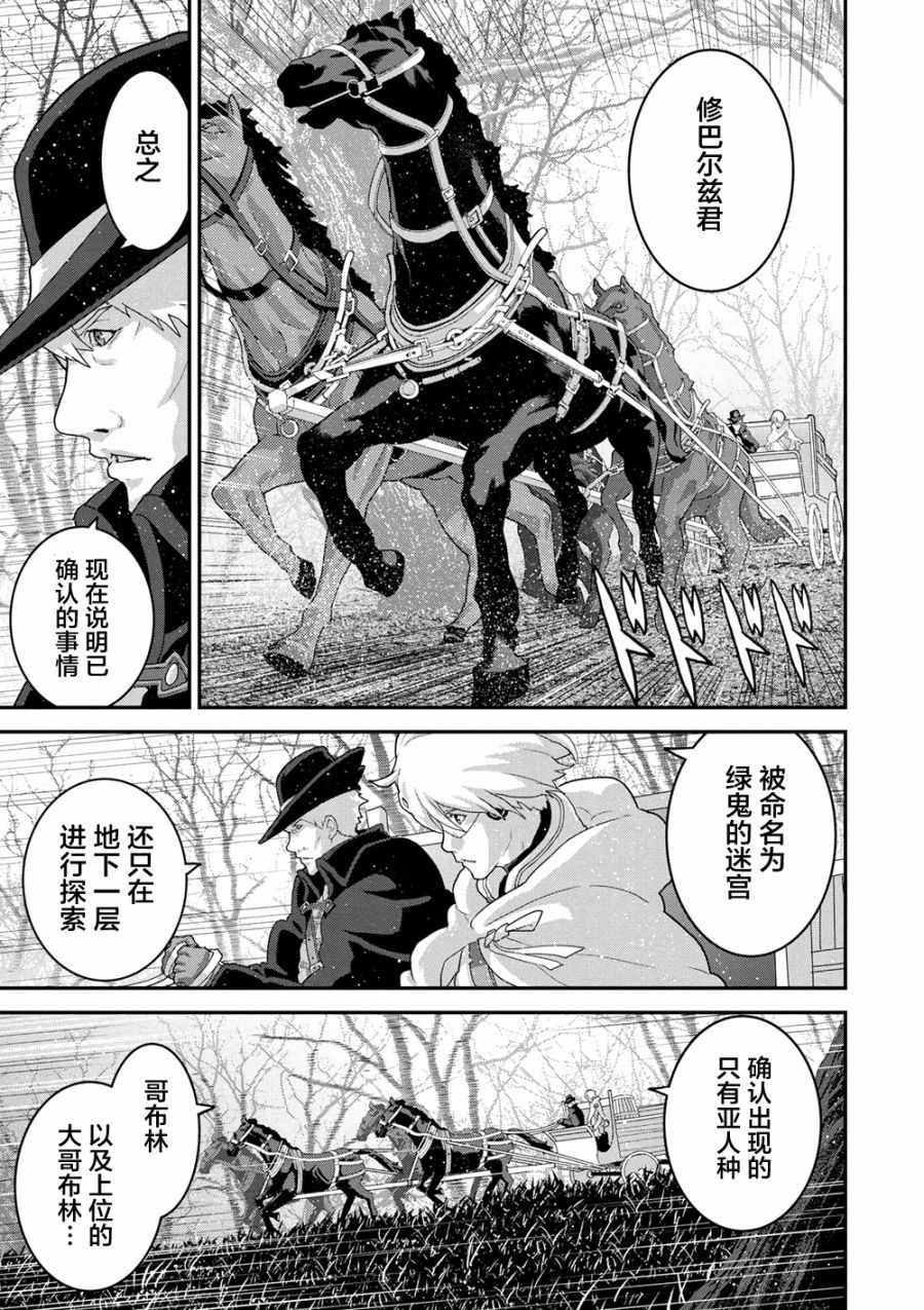 《憨厚FPS玩家到了异世界》漫画最新章节第1话免费下拉式在线观看章节第【3】张图片