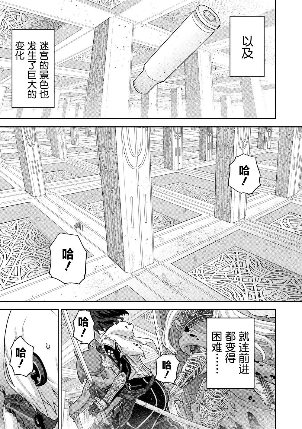 《憨厚FPS玩家到了异世界》漫画最新章节第20.1话免费下拉式在线观看章节第【3】张图片