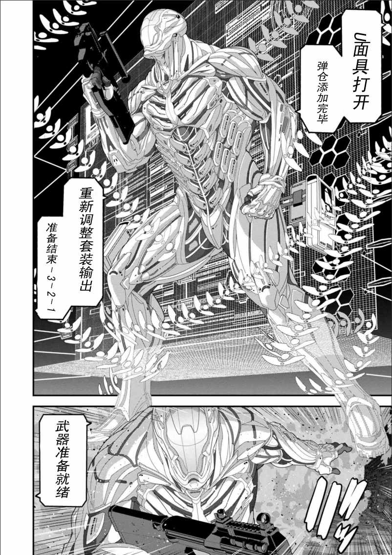 《憨厚FPS玩家到了异世界》漫画最新章节第2话免费下拉式在线观看章节第【8】张图片