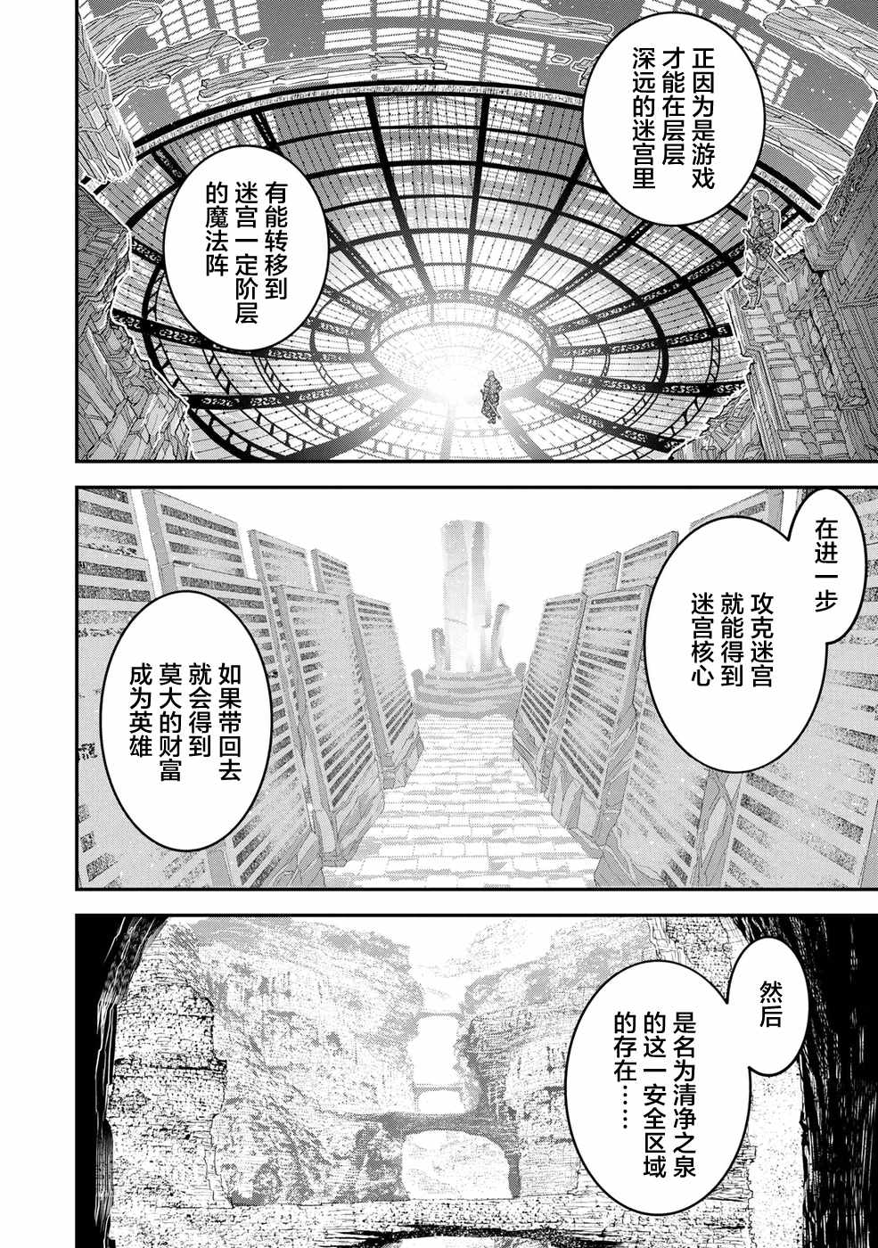 《憨厚FPS玩家到了异世界》漫画最新章节第1话免费下拉式在线观看章节第【10】张图片