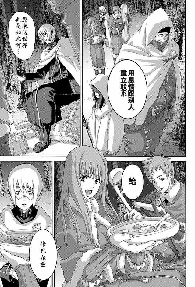 《憨厚FPS玩家到了异世界》漫画最新章节第7话免费下拉式在线观看章节第【9】张图片