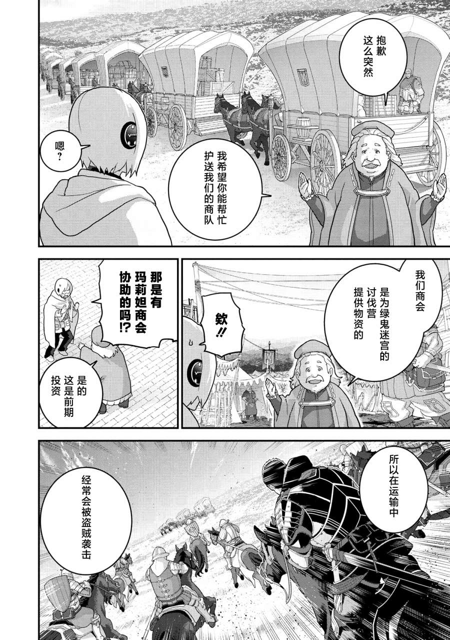 《憨厚FPS玩家到了异世界》漫画最新章节第23.2话免费下拉式在线观看章节第【4】张图片