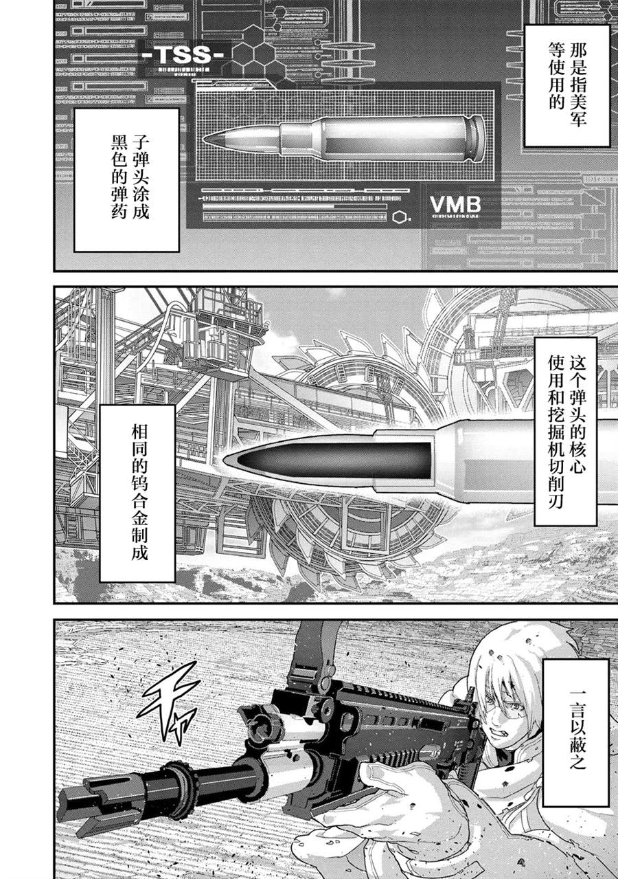 《憨厚FPS玩家到了异世界》漫画最新章节第21.3话免费下拉式在线观看章节第【18】张图片