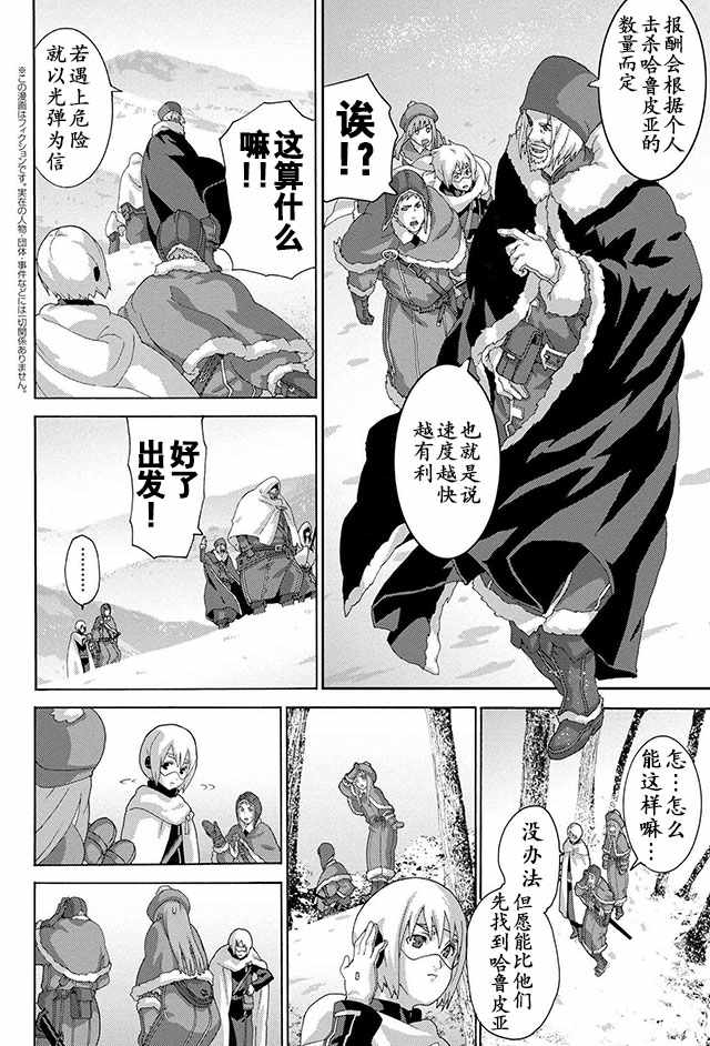 《憨厚FPS玩家到了异世界》漫画最新章节第7话免费下拉式在线观看章节第【12】张图片