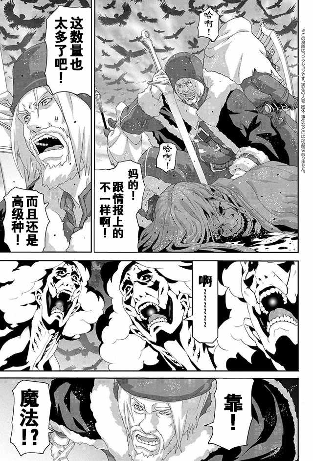 《憨厚FPS玩家到了异世界》漫画最新章节第7话免费下拉式在线观看章节第【17】张图片