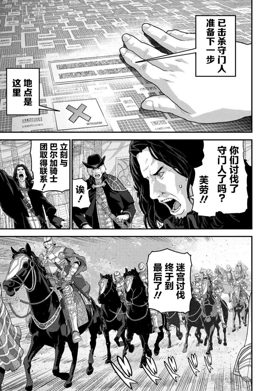 《憨厚FPS玩家到了异世界》漫画最新章节第22.1话免费下拉式在线观看章节第【3】张图片