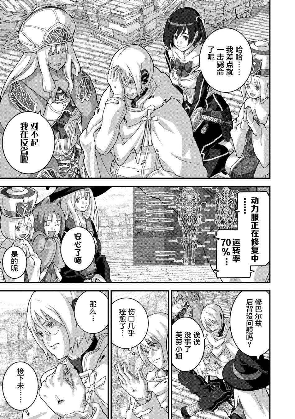 《憨厚FPS玩家到了异世界》漫画最新章节第22.1话免费下拉式在线观看章节第【5】张图片