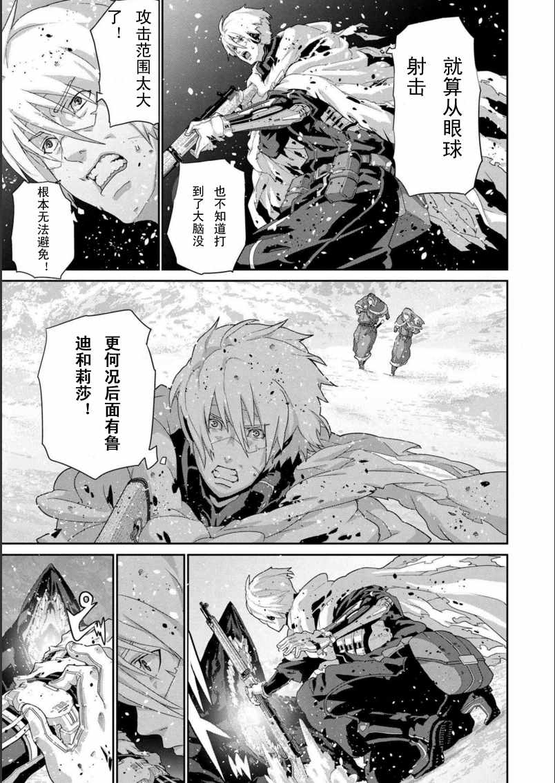 《憨厚FPS玩家到了异世界》漫画最新章节第3话免费下拉式在线观看章节第【4】张图片