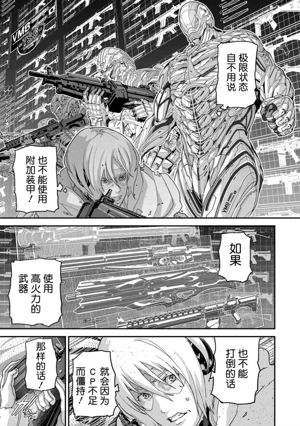 《憨厚FPS玩家到了异世界》漫画最新章节第21.4话免费下拉式在线观看章节第【4】张图片