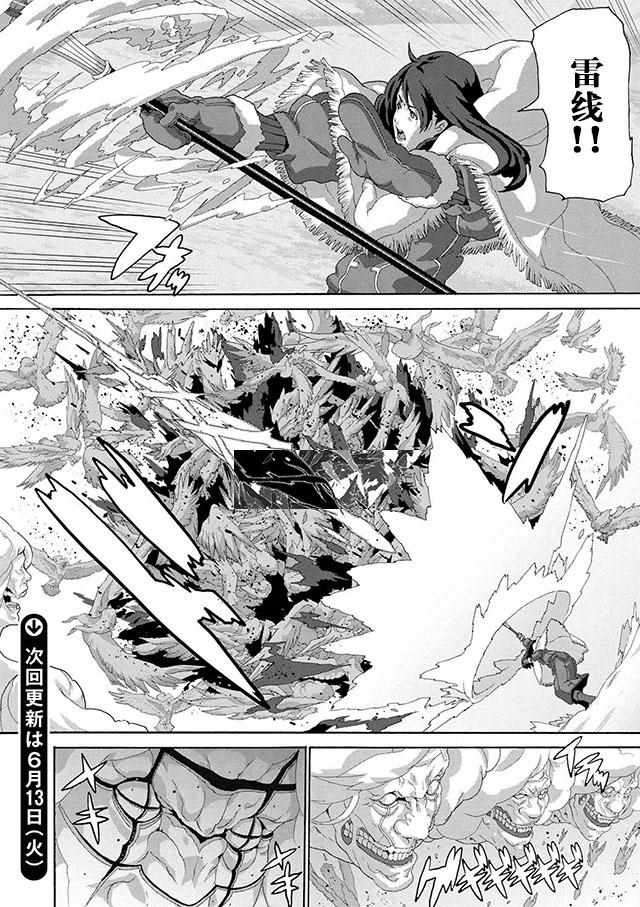 《憨厚FPS玩家到了异世界》漫画最新章节第8话免费下拉式在线观看章节第【7】张图片