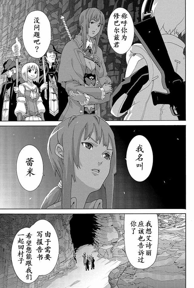 《憨厚FPS玩家到了异世界》漫画最新章节第3话免费下拉式在线观看章节第【15】张图片