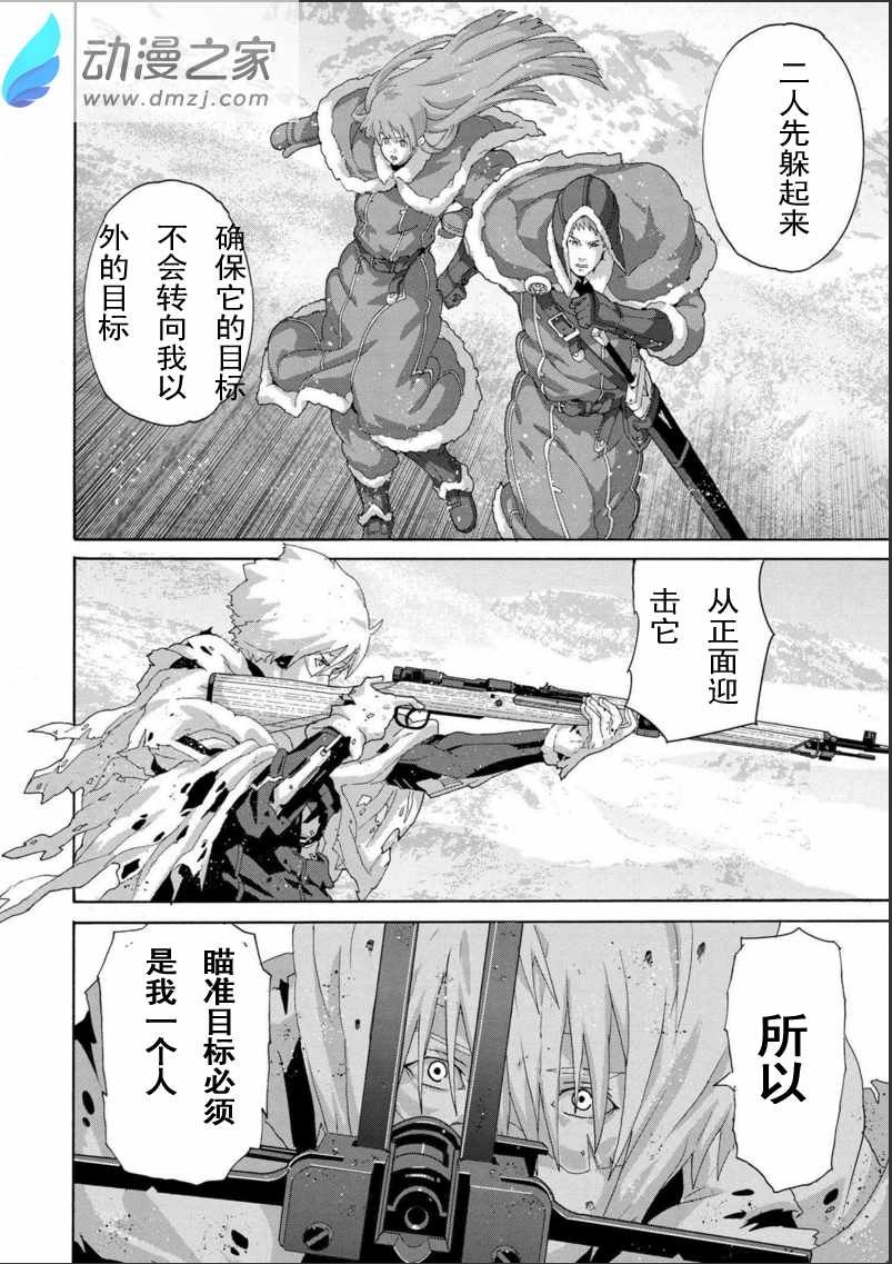 《憨厚FPS玩家到了异世界》漫画最新章节第2话免费下拉式在线观看章节第【13】张图片