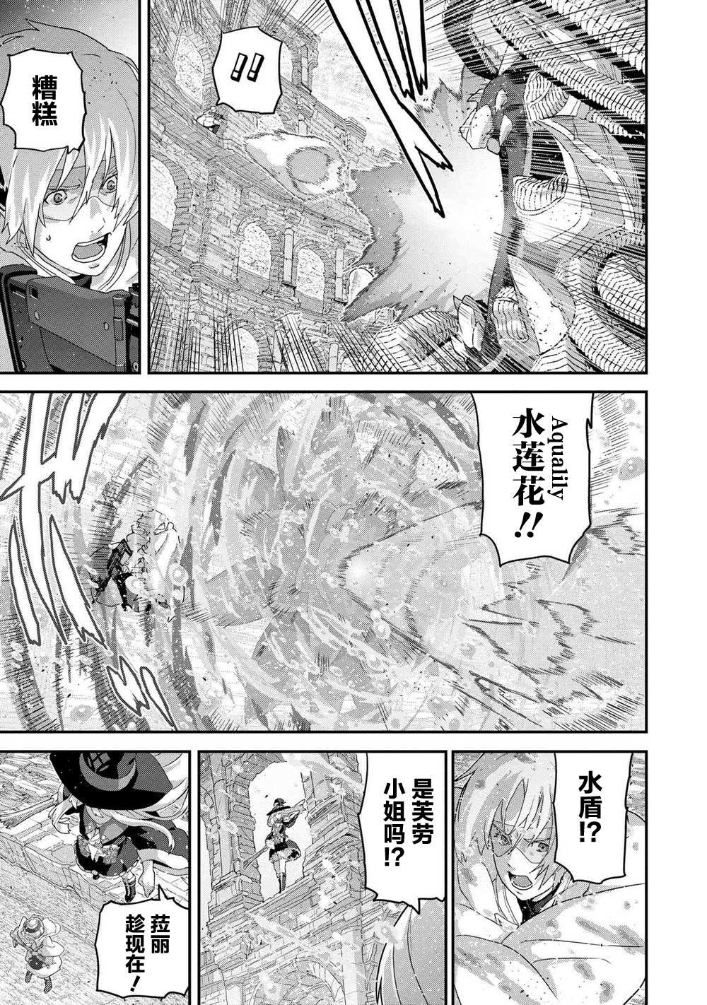 《憨厚FPS玩家到了异世界》漫画最新章节第21.2话免费下拉式在线观看章节第【13】张图片