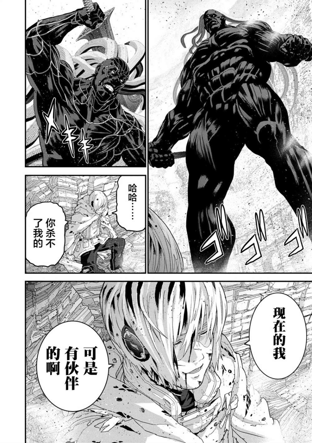 《憨厚FPS玩家到了异世界》漫画最新章节第21.4话免费下拉式在线观看章节第【7】张图片