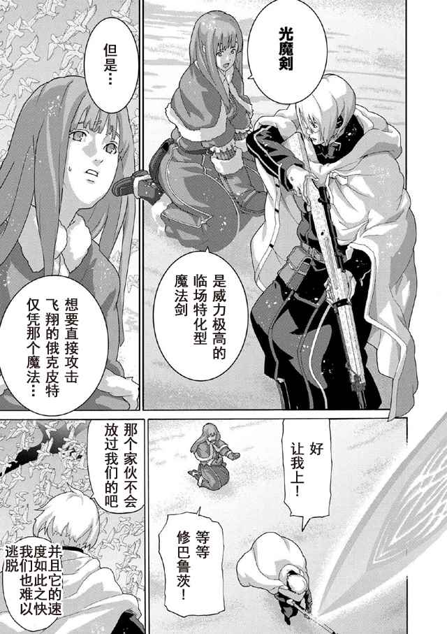 《憨厚FPS玩家到了异世界》漫画最新章节第1话免费下拉式在线观看章节第【5】张图片